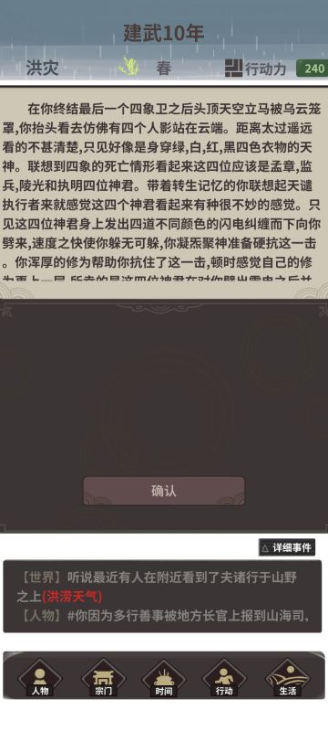 三千大道之阴阳