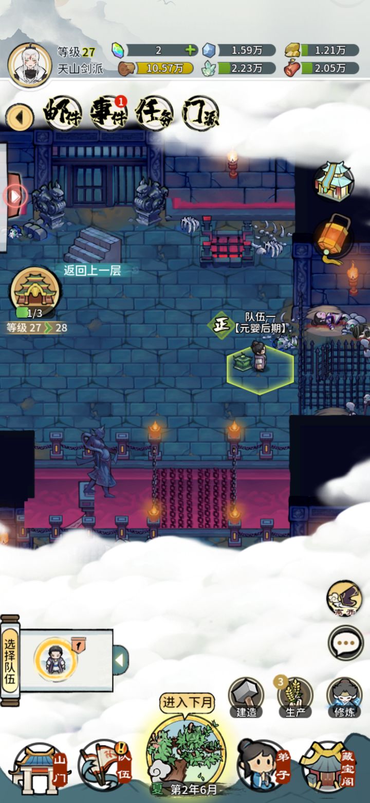 有bug把截图