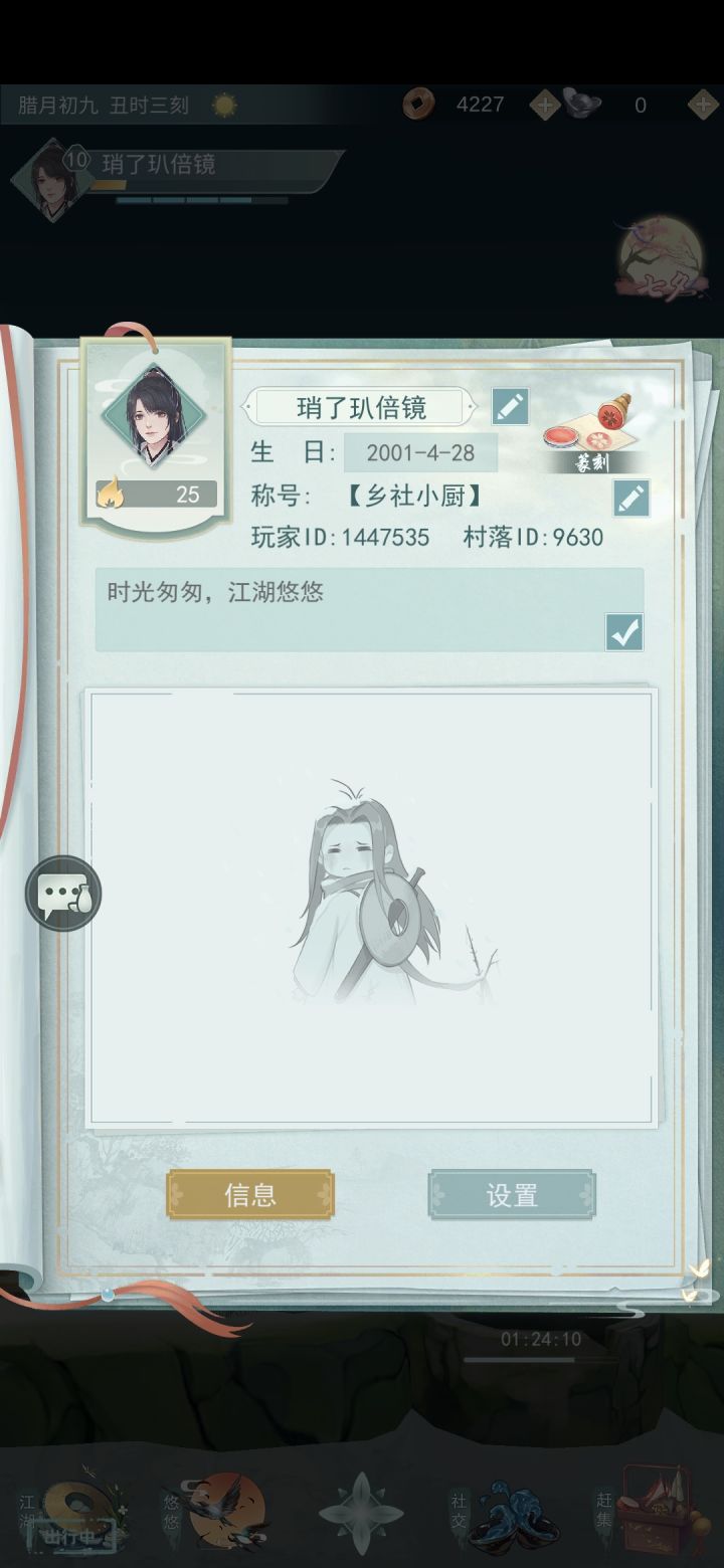 七夕任务有无！截图