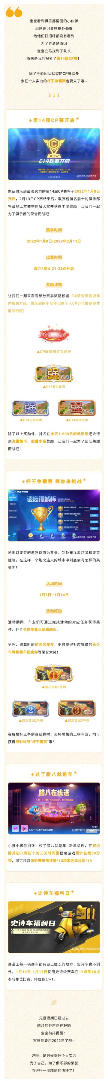 C14联赛遇上杯王争霸赛，个人实力与团队默契同样重要！
