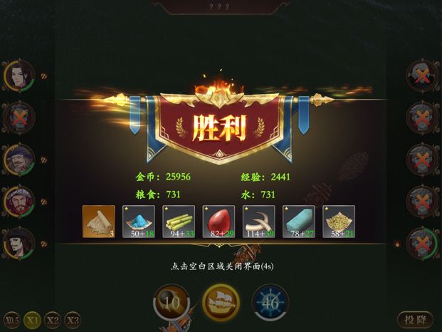 55级朱云首过问号队截图