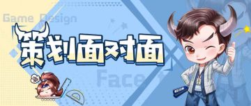 零距离直击策划交流，报名倒计时最后30分钟啦！