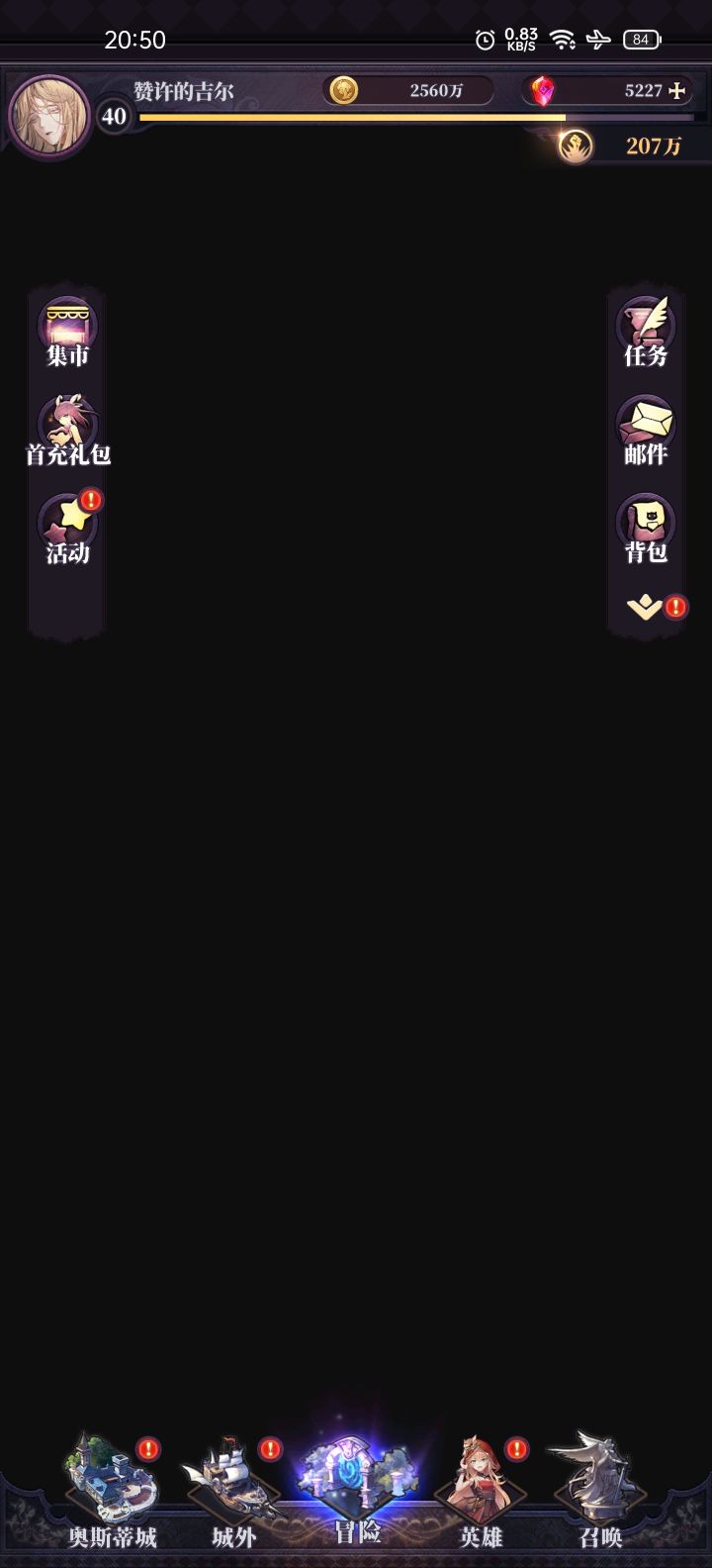 这是垃圾截图