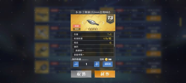 共斗额外收益截图