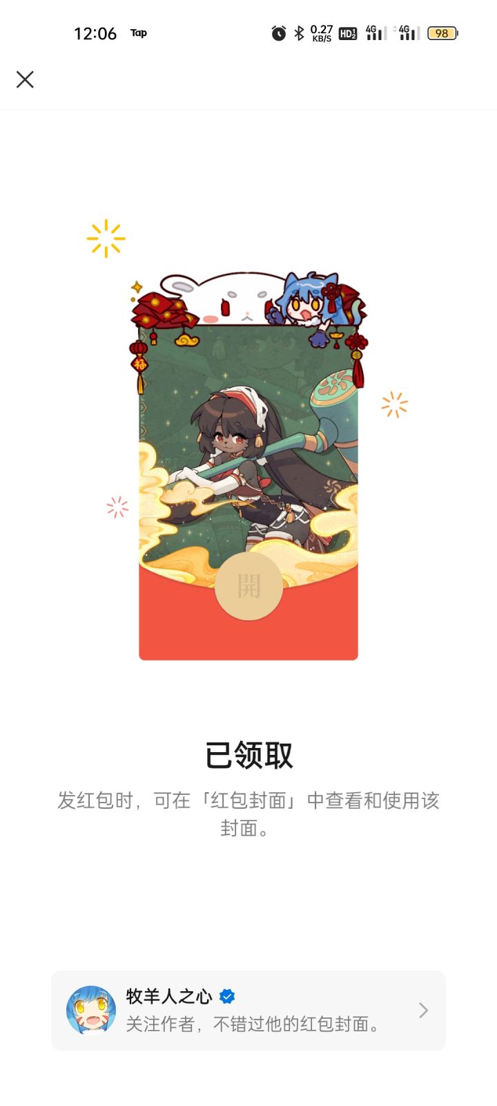好耶截图