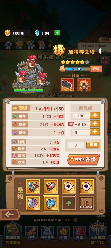 单核加特林极致伤害攻略