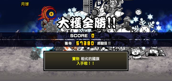 萌新终于通关未来三了截图