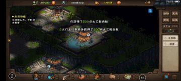 太乙每日门派任务可以白嫖贡献