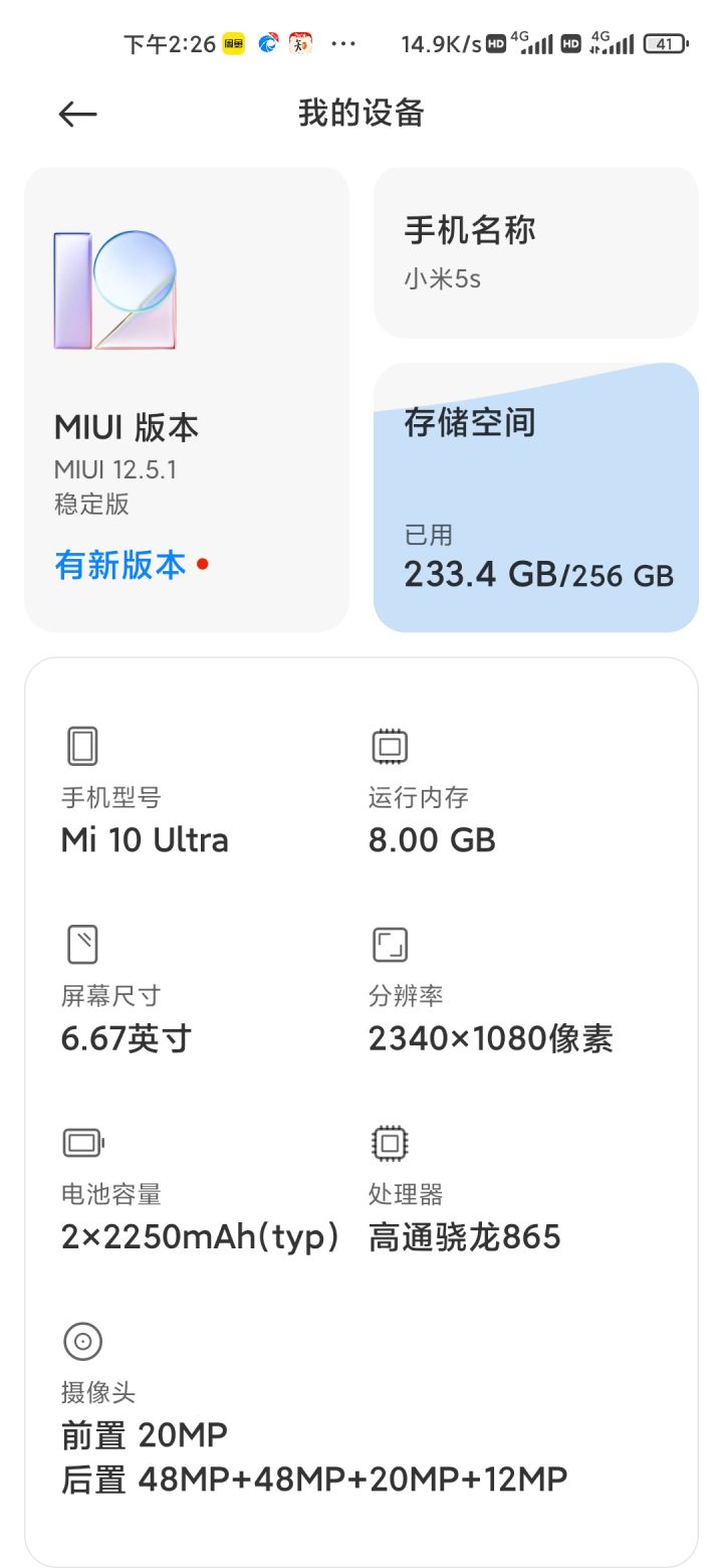 羽俊图打到一半队长闪退截图