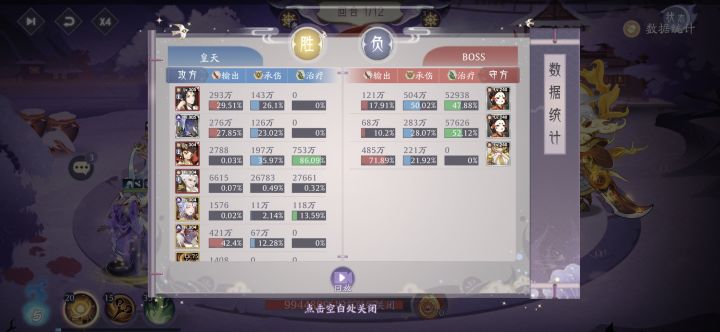 史诗相柳截图