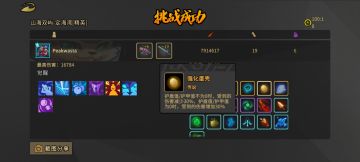 44级狸猫单人通关精英攻略