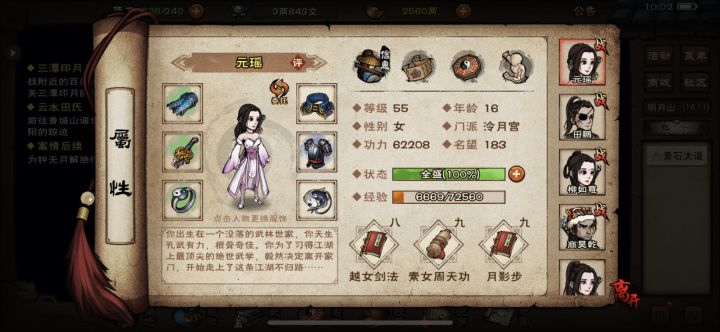 萌新问路。。截图