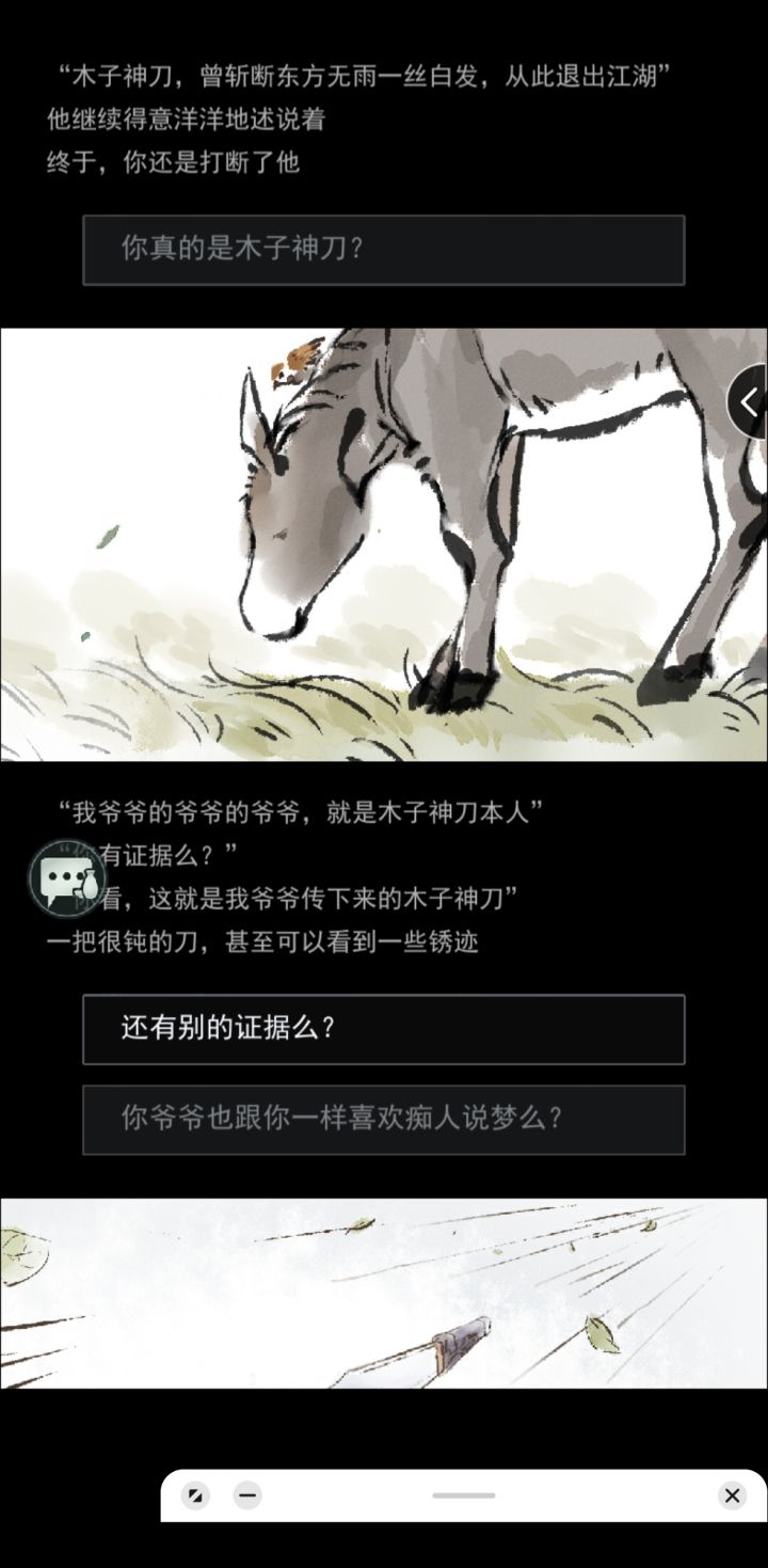 眼睛一眯，“有趣”不再有趣……截图
