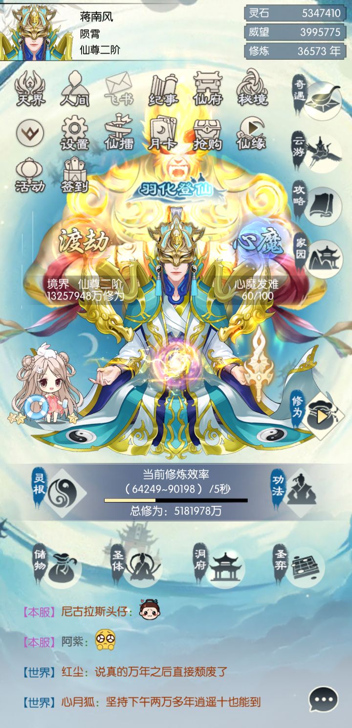 作为一个从体验服就玩起的玩家，心真的很凉截图