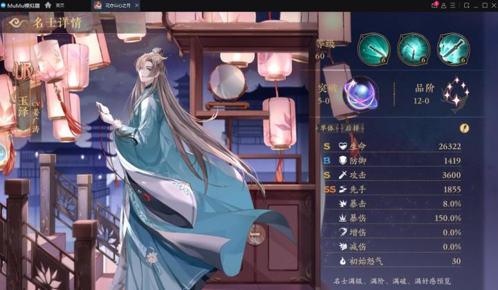 我太爱玉泽了截图