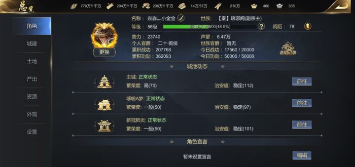 小金的一步一个脚印截图
