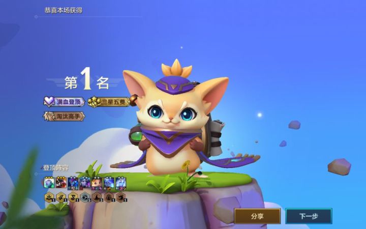 #隐秘之海阵容大赏#星界龙搞起来截图