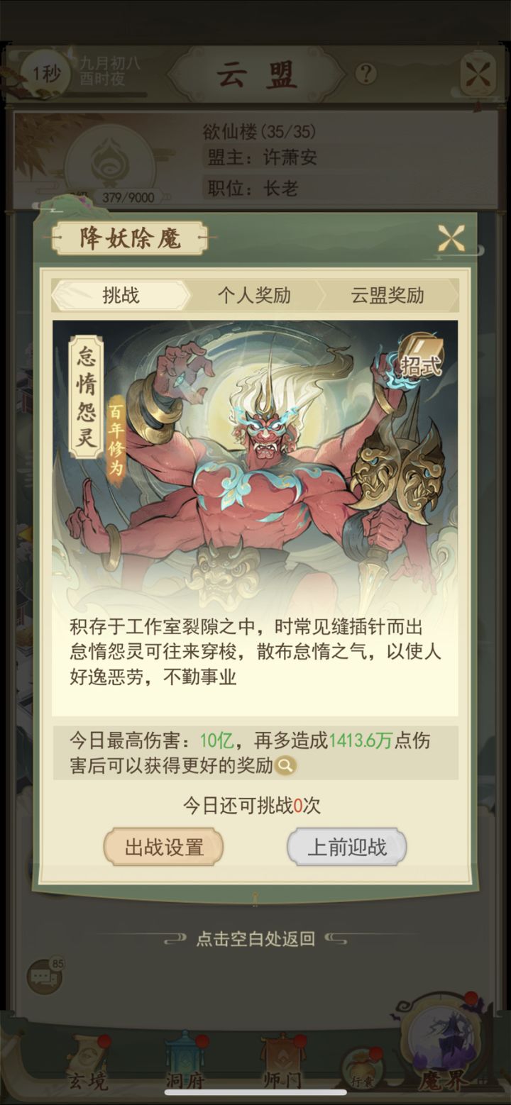 今天的木系云盟 10亿截图