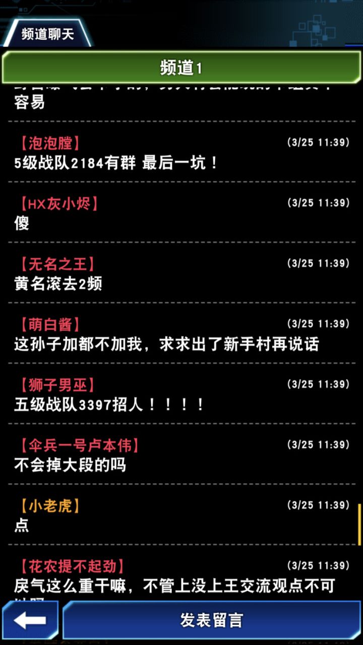 阶层歧视严重截图