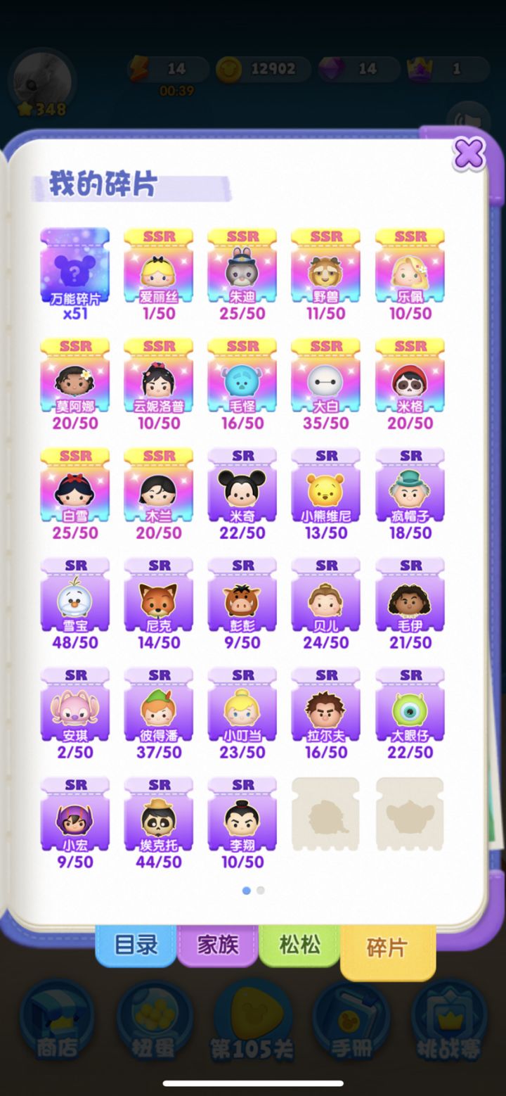 三月打卡第五天,SSR與我無關截图