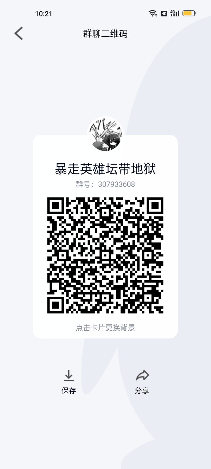 群内大佬们免费带地狱,神龙截图