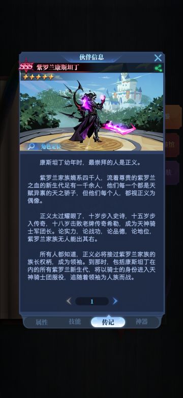 满门忠烈紫罗兰之康斯坦丁全对话