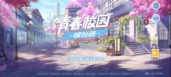 这个游戏挺好玩的,推荐一下截图