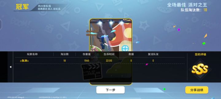 单四18杀截图
