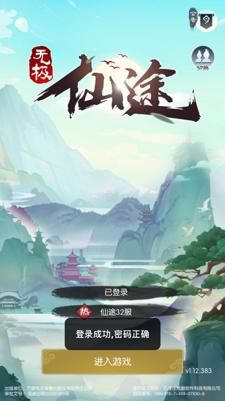 iOS 登陆背景挺好看，其余啥也没变截图