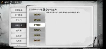 【10.28周年庆版本PVP分析解读，愿各位大侠圆梦华山】