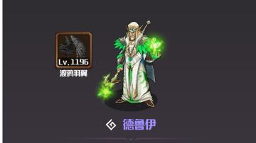 高资源娱乐向雷电法王德鲁伊