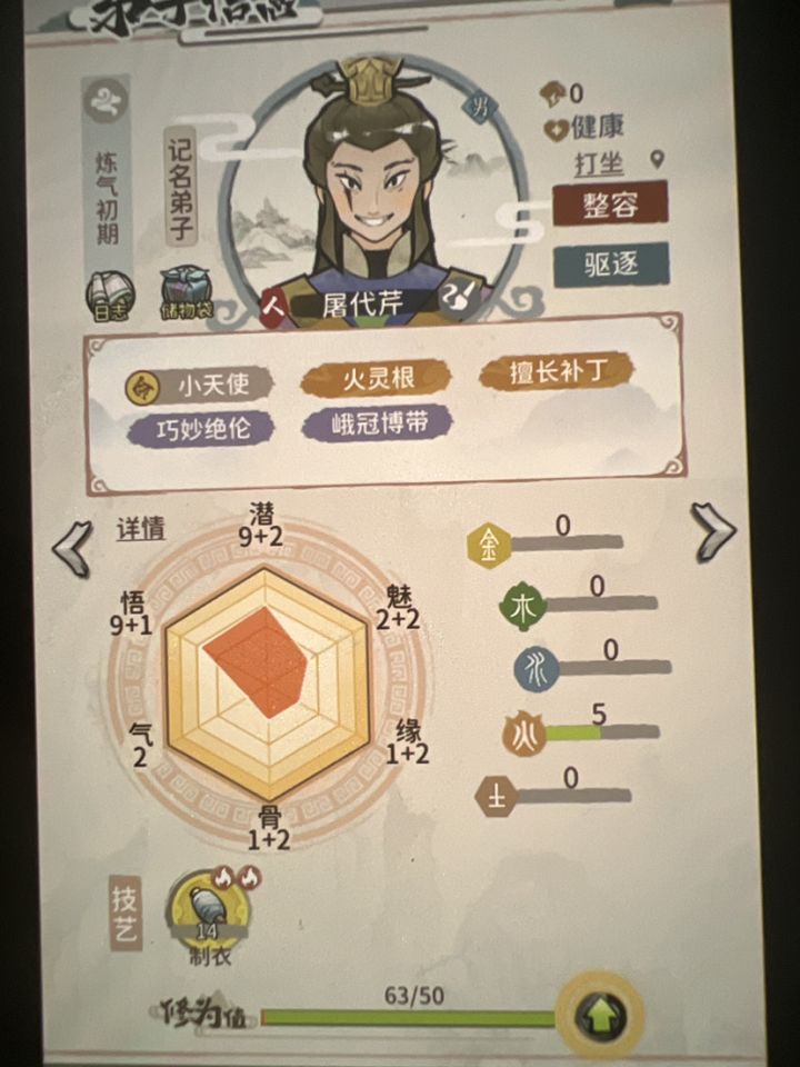 新區武器開截图