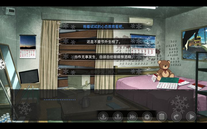 问个问题截图