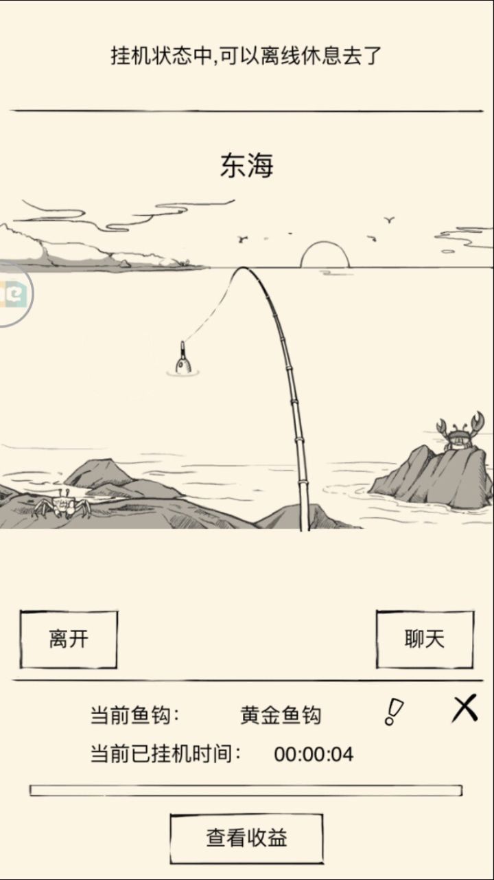 东海第一杆截图
