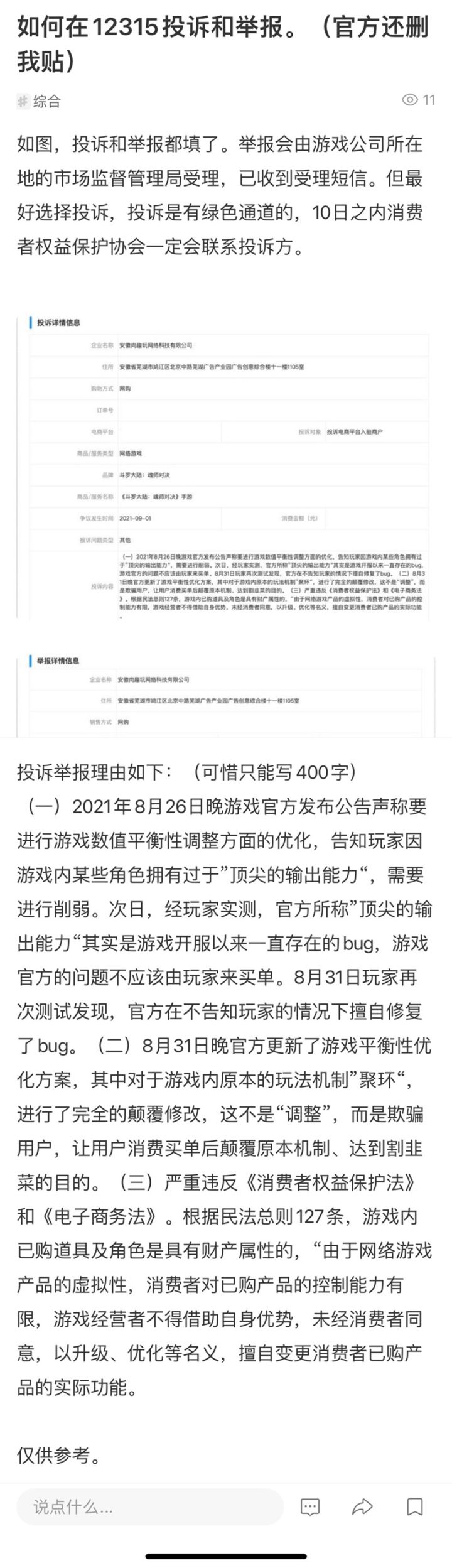 被删了,呵呵截图