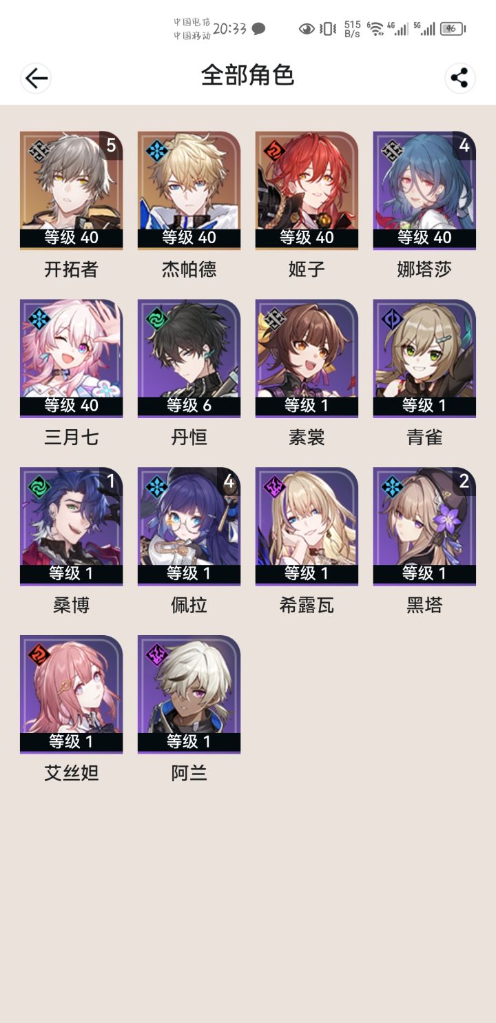 兄弟们，我这么非怎么配队啊截图