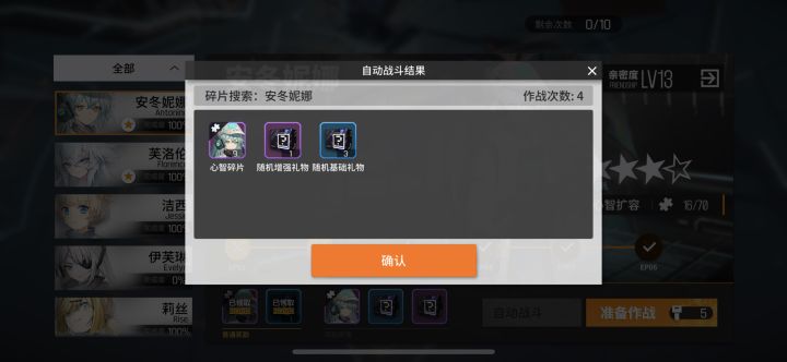 云宝,原来碎片能出一点五个的?平时直接抹零么截图