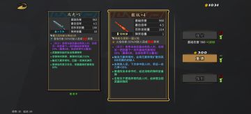 【枪火新兵指南】（新人贴）双子铭刻解析