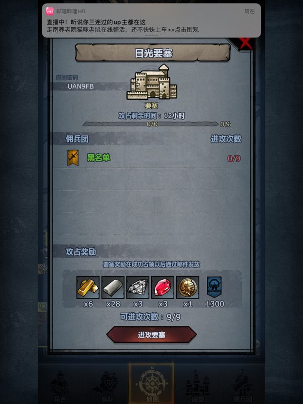 鹰潮,日光截图