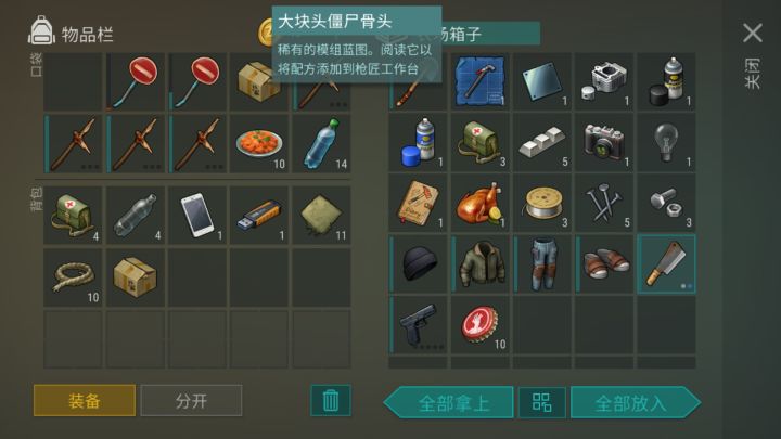 昨晚还是那么欧截图