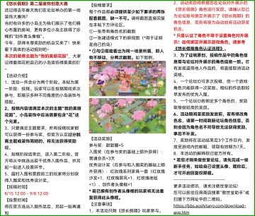 第二届装饰创意大赛留念帖