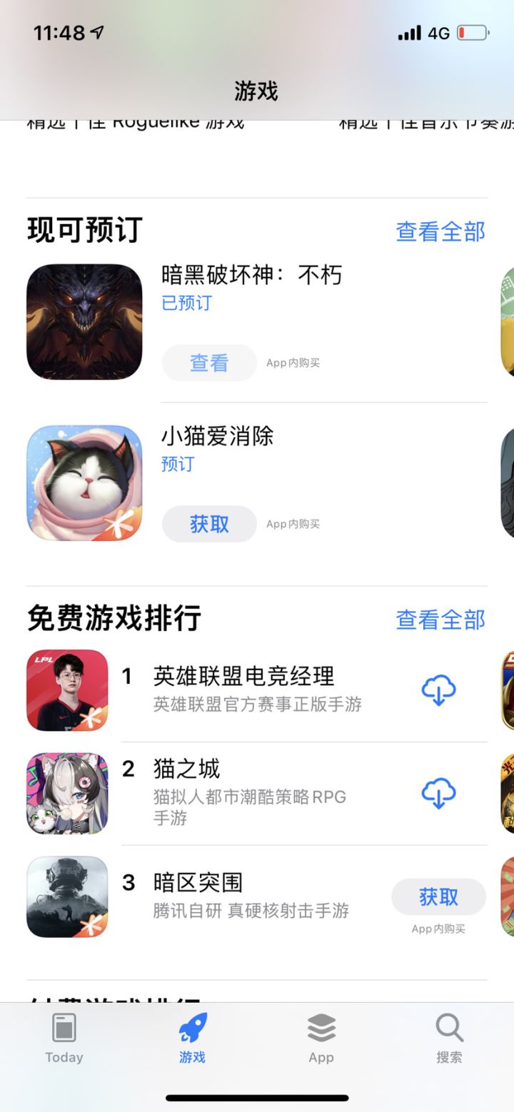 又被放出来了？截图