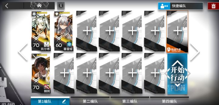 [长夜临光]NL-10四人七步，挂机速刷醇，贼好抄，无凯尔希 2截图