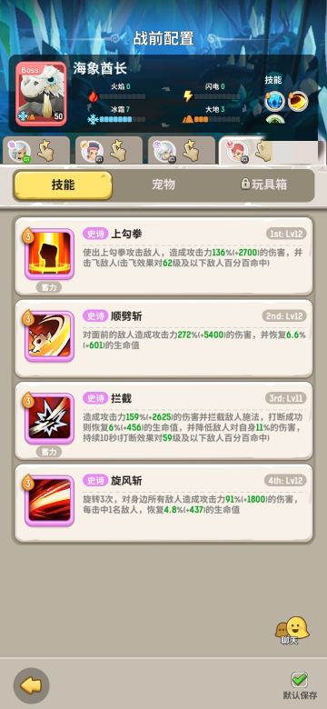 平原120海象禁止叫人低战攻略（斗刺术）