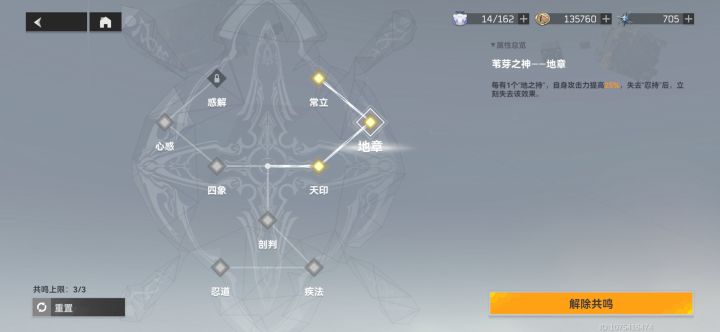 关于国常立输出思路(如何简单打出伤害)截图