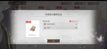 活动各种礼包颜料单价