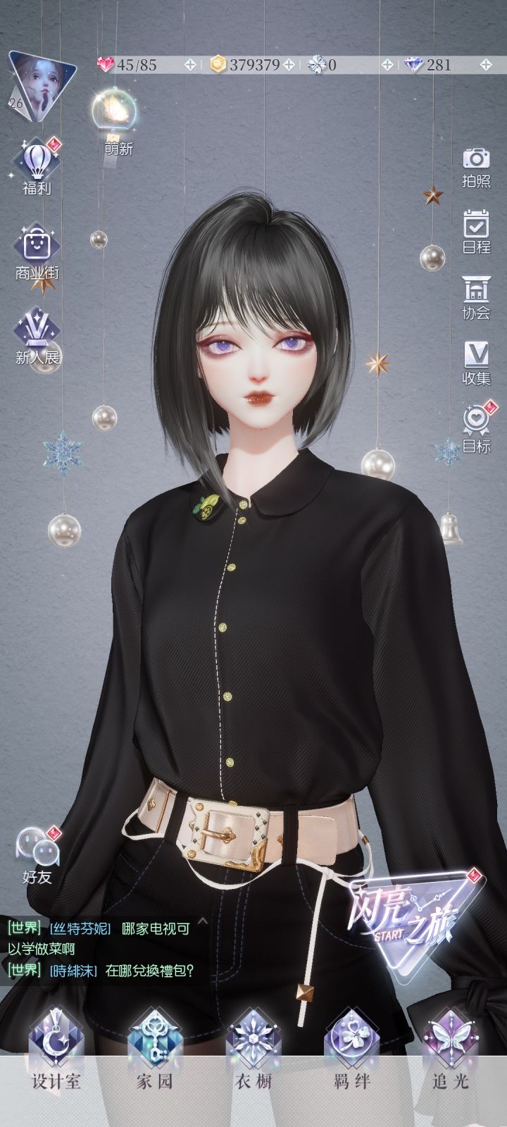 可甜可飒!俺滴女鹅太完美了啦!!截图