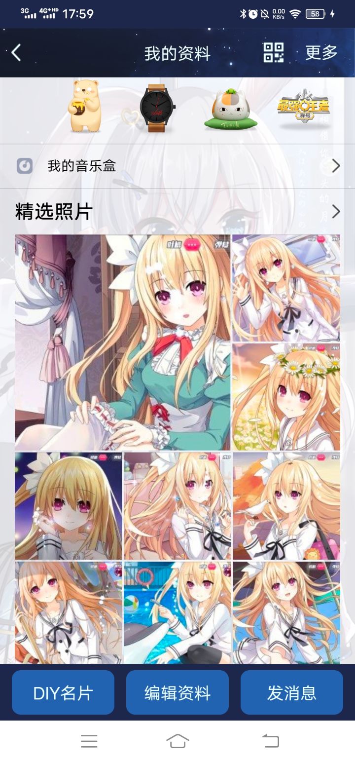 有点累,不过很开心截图