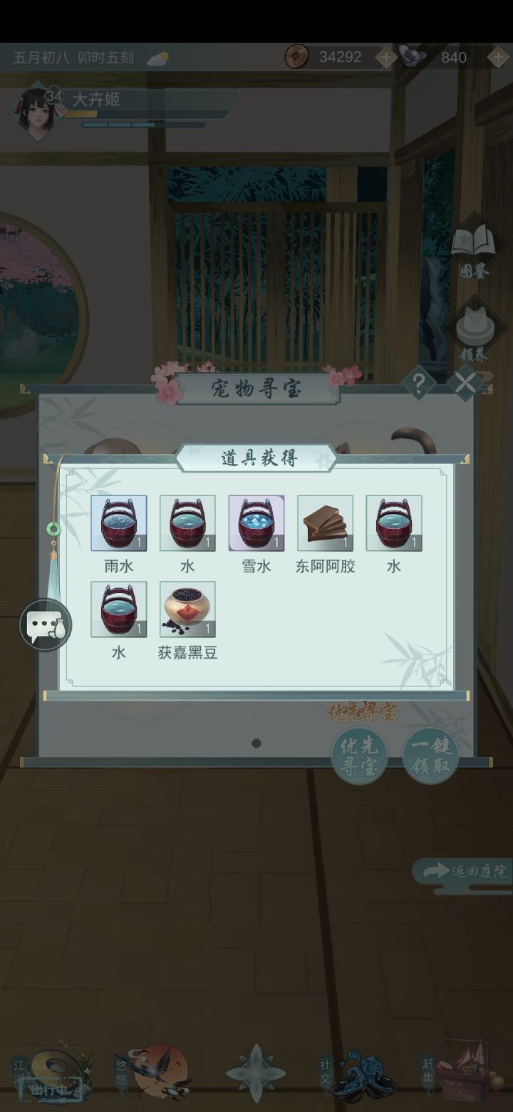 懵逼的鸭子寻宝…截图