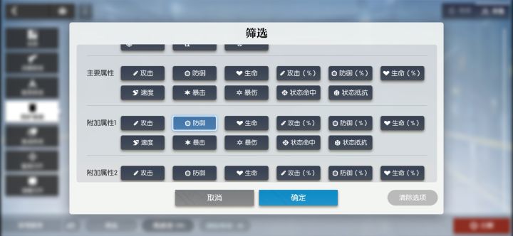 对于刷副词条的一些小建议截图